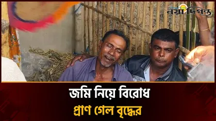 মান্দায় জমি বিরোধে বৃদ্ধকে পিটিয়ে হত্যা গ্রেফতার ৪