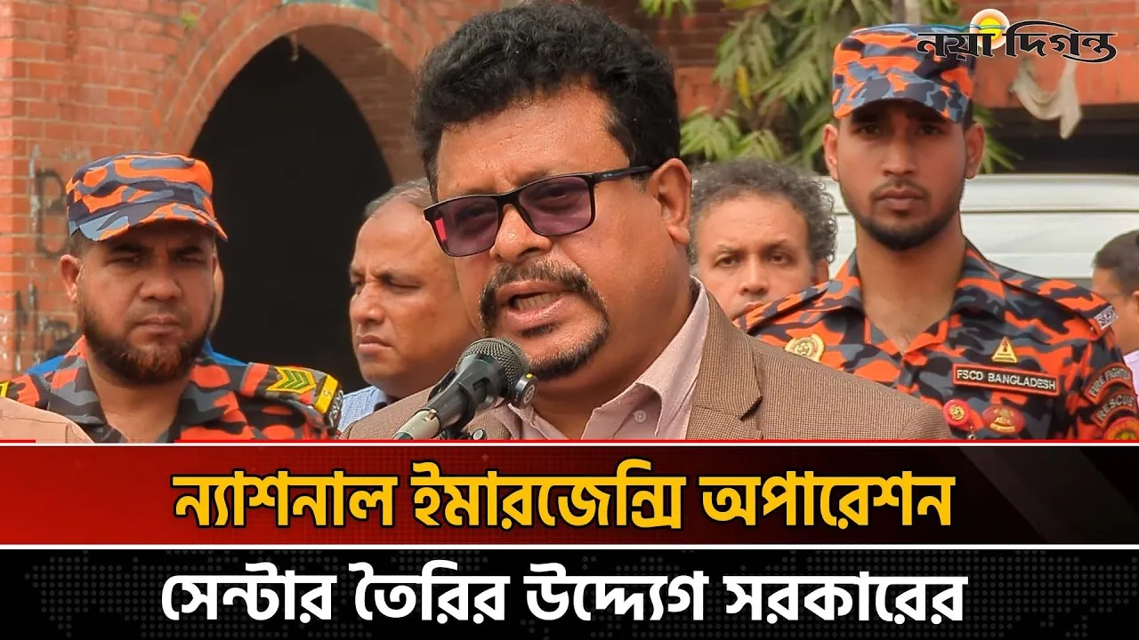 ভূমিকম্পে ব্যাপক ক্ষতিতে পড়তে যাচ্ছে ঢাকা? দুর্যোগকালীন আশ্রয়কেন্দ্র চিহ্নিত করছে ত্রাণ মন্ত্রণালয়