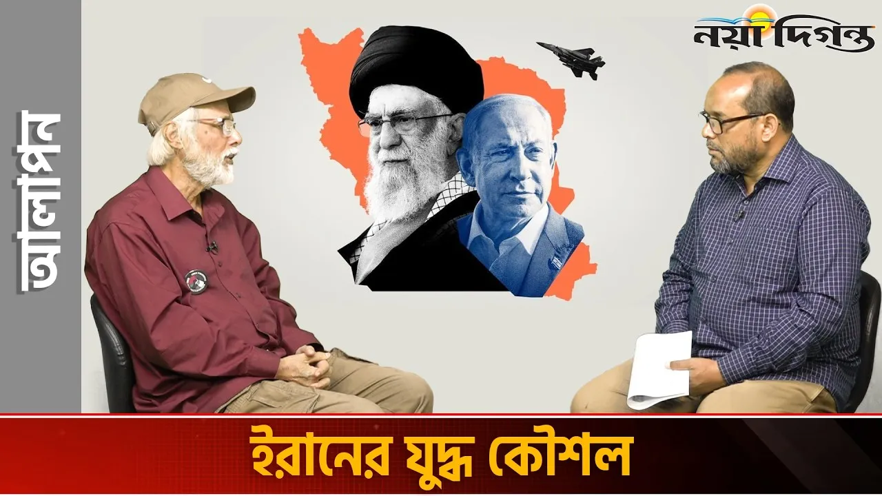 কতটা দীর্ঘ হতে পারে ইরান যুদ্ধ