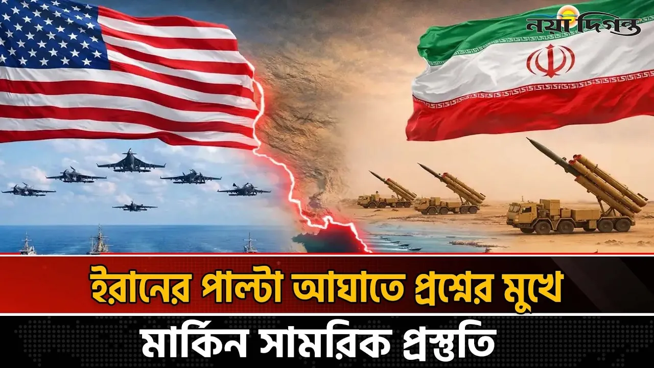 যুক্তরাষ্ট্রের সামরিক সক্ষমতায় কি ঘুণ ধরছে?