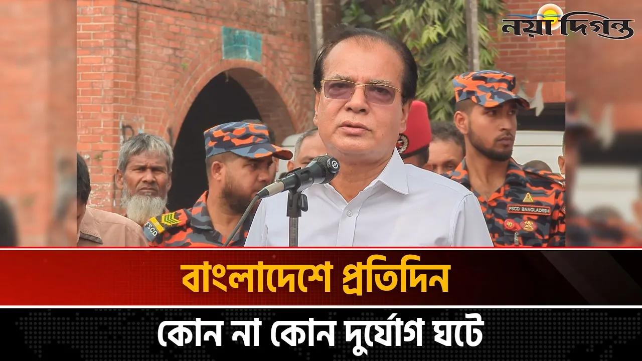 ঢাকা ভূমিকম্পপ্রবণ শহর হিসেবে চিহ্নিত, পরিস্থিতি মোকাবেলায় ১ লক্ষ স্বেচ্ছাসেবী তৈরি করছে সরকার