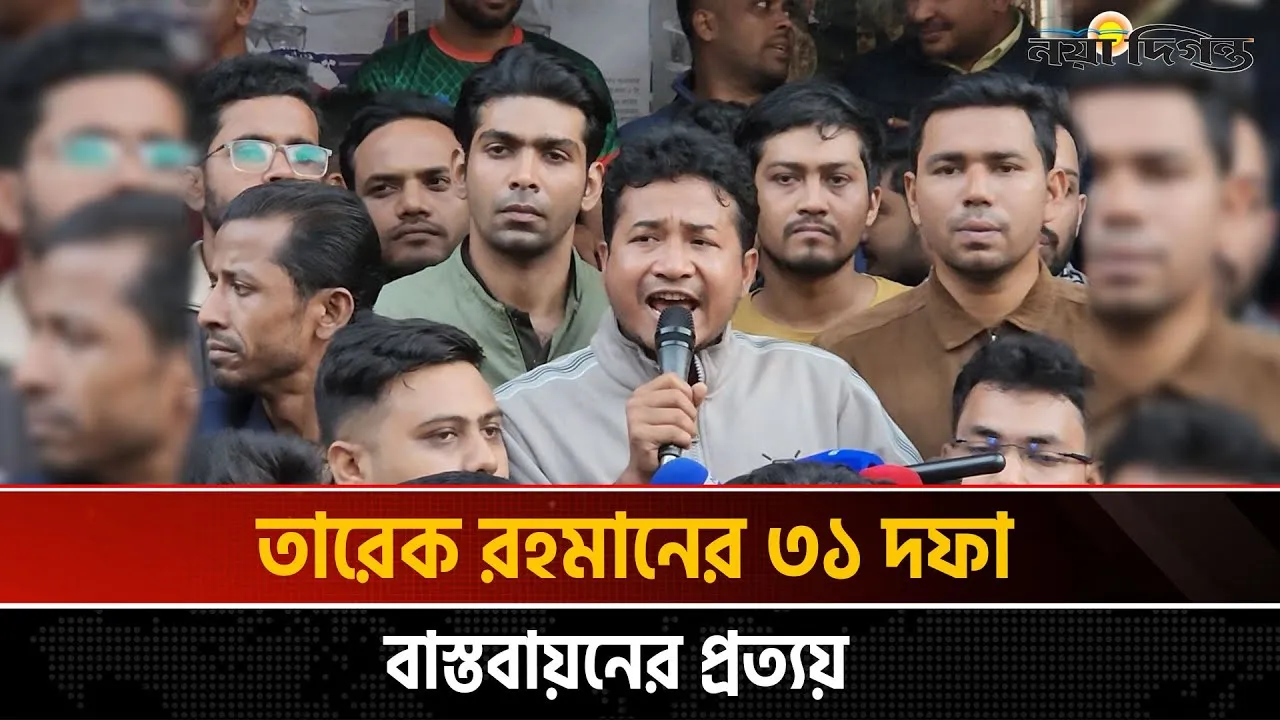 প্রবাসে বসে তারেক রহমানের দিক নির্দেশনায় ফ্যাসিস্ট সরকারের কবর রচনা করা হয়েছে