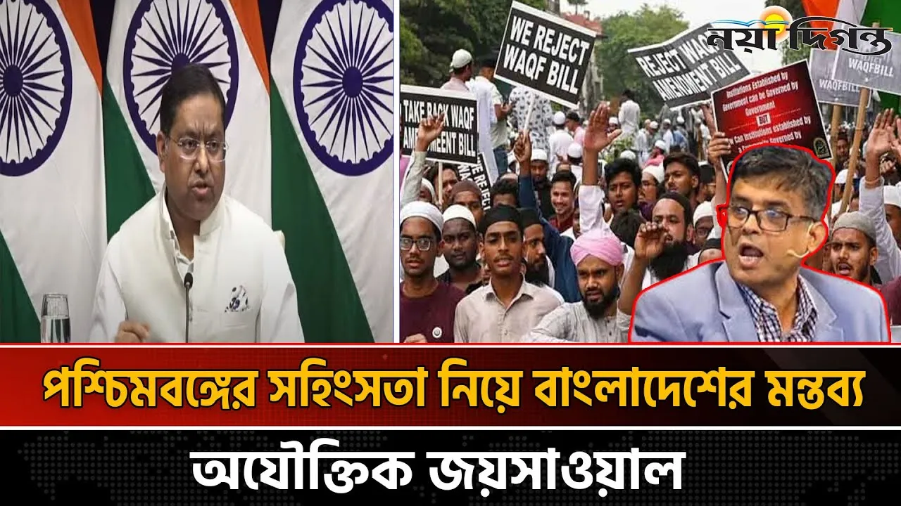 বাংলাদেশের মন্তব্যের প্রতিক্রিয়ায় ভারতের হুংকার