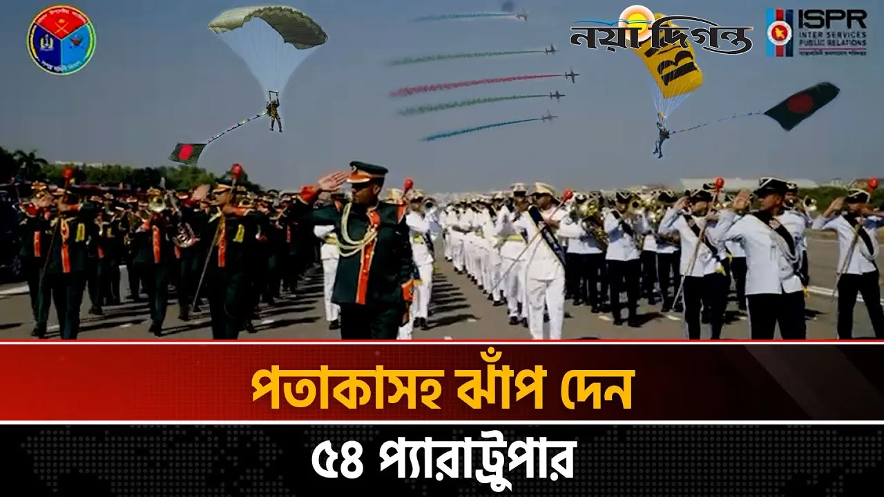 বিজয় দিবস উদযপান উপলক্ষ্যে বাংলাদেশের বিশ্ব রেকর্ড করার অনন্য মুহূর্ত