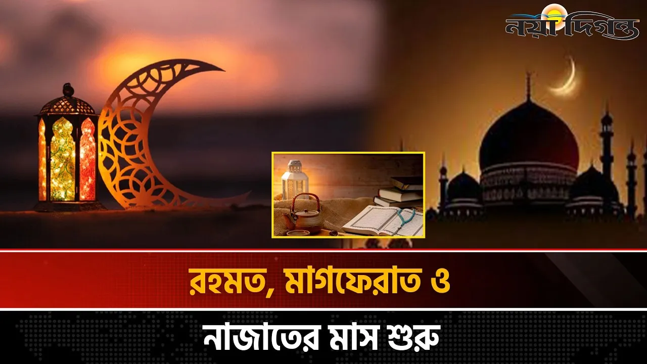 চাঁদ দেখা গেছে, রোজা শুরু কাল