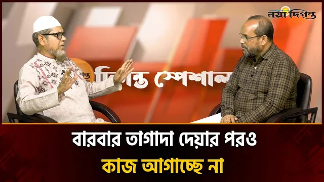 উন্নয়ন কাজে ফান্ড না থাকার অযুহাত দেখান সিটি প্রশাসক