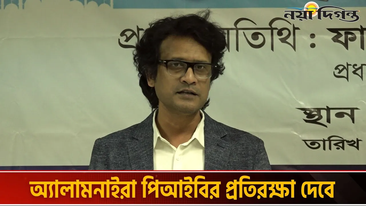 দেড় বছরে ৮ হাজার সাংবাদিককে প্রশিক্ষণ দিয়েছে পিআইবি