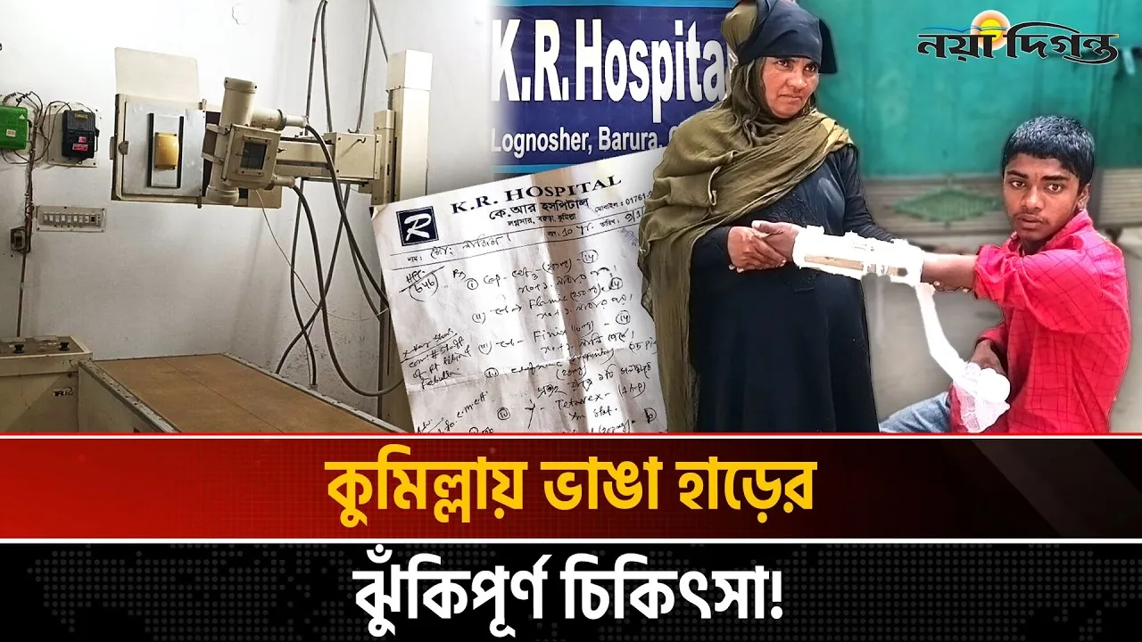 স্বপ্নে পাওয়া ওষুধের আড়ালে অনিয়মের সাম্রাজ্য