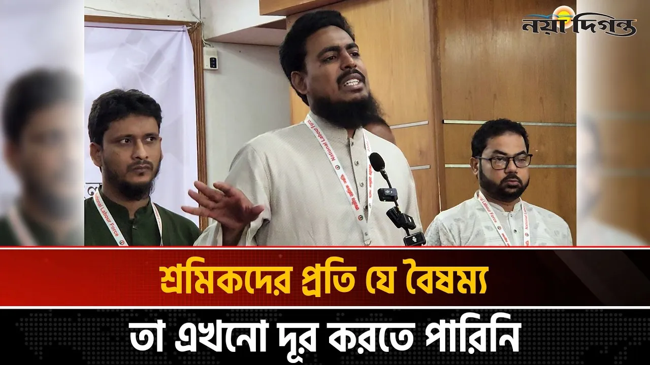 শহীদ শ্রমিকদের স্মরণে জাতীয় শ্রমিক শক্তির উদ্যোগে দোয়া ও ইফতার