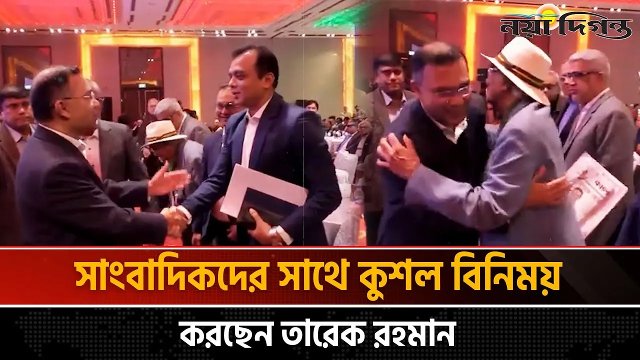 গণমাধ্যমের সম্পাদক ও বার্তা প্রধানদের সাথে তারেক রহমানের শুভেচ্ছা বিনিময়