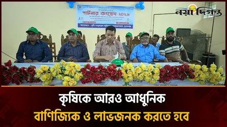 টেকসই কৃষি ব্যবস্থা গড়ে তুলার লক্ষ্যে দোয়ারাবাজারে ‘পার্টনার কংগ্রেস-২০২৬’ অনুষ্ঠিত