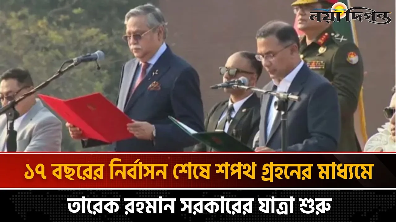 তারেক রহমানের প্রত্যাবর্তন, বাংলাদেশের রাজনীতিতে নতুন অধ্যায়