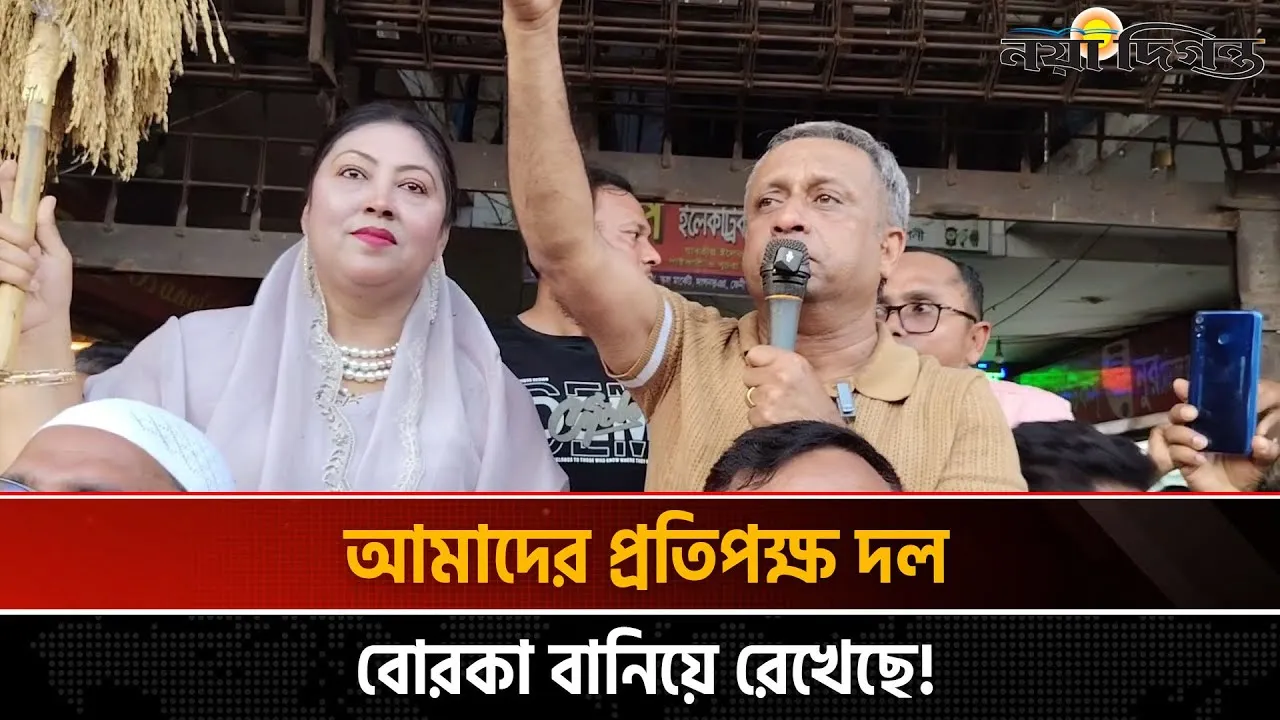 মিন্টুর পরিবার সবসময় মানুষকে দিয়ে এসেছে, কারোর থেকে নেয়নি