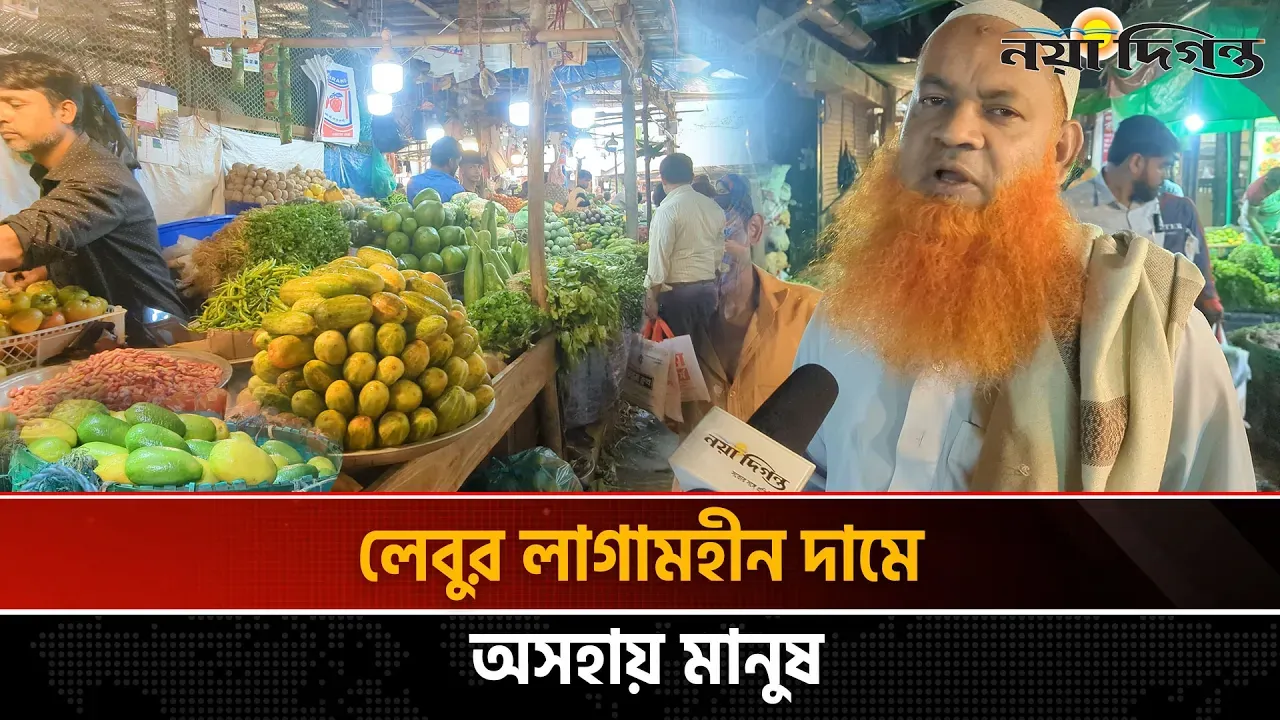 রমজান ঘিরে এক সপ্তাহের ব্যবধানে দ্বিগুণ লেবুর দাম, নেপথ্যে কারণ কী?