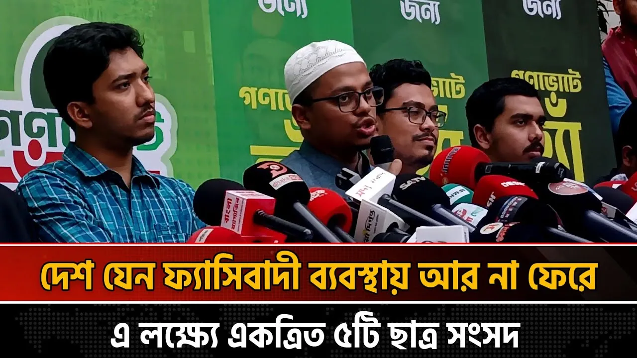 আগামীতে বারবার প্রধানমন্ত্রী হওয়ার স্বপ্ন যেন কেউ না দেখে সেজন্য হ্যাঁ ভোটকে জয়যুক্ত করতে হবে