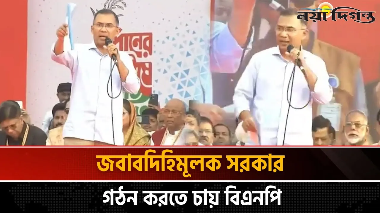 বিএনপি সরকার গঠন করলে ফরিদপুরকে বিভাগ করবো