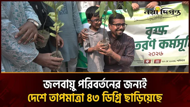 গাছের চারা রোপণ এবং অন্তত দুটি করে চারা বিতরণের আহ্বান ছাত্রশিবির সভাপতির