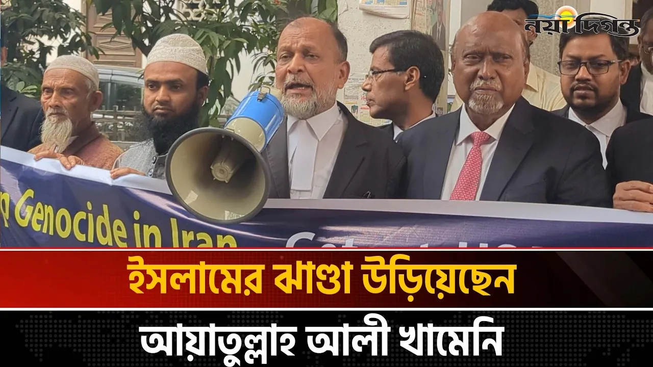 যুক্তরাষ্ট্র ও ইসরাইলের বিরুদ্ধে বাংলাদেশী আইনজীবীর যুদ্ধ ঘোষণা