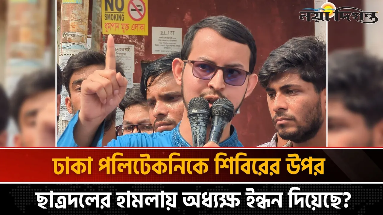 ‘প্রশাসনের প্রশ্রয়ে নির্বাচনের আগে থেকে অস্ত্র মজুদ করা হয়েছে’
