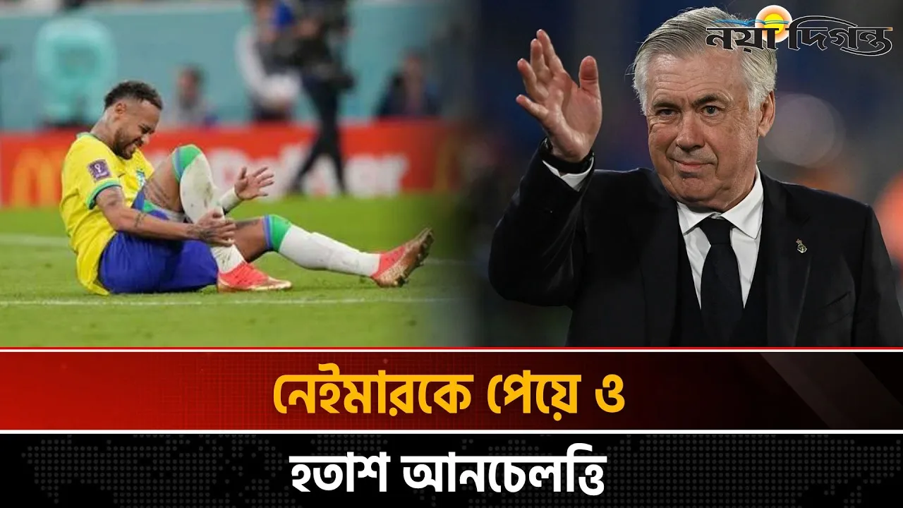 নেইমারকে দলে ফিরিয়েও স্বস্তি পেলেন না ব্রাজিল কোচ