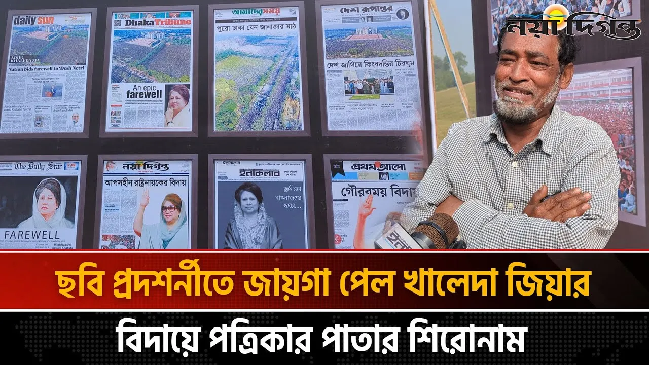 স্মৃতির ফ্রেমে বন্দি সংগ্রাম কবরের পাশে প্রিয় নেত্রীর ছবিতে আবেগাপ্লুত ভক্তরা