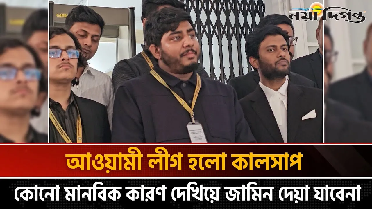তিন দফা দাবি নিয়ে ট্রাইব্যুনালে বৈষম্যবিরোধী ছাত্র আন্দোলনের প্রতিনিধি দল