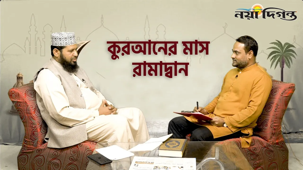 কুরআনের মাস রামাদান