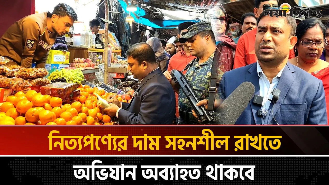 নড়াইলে রমজানের প্রথম দিনে ৩ প্রতিষ্ঠানকে জরিমানা