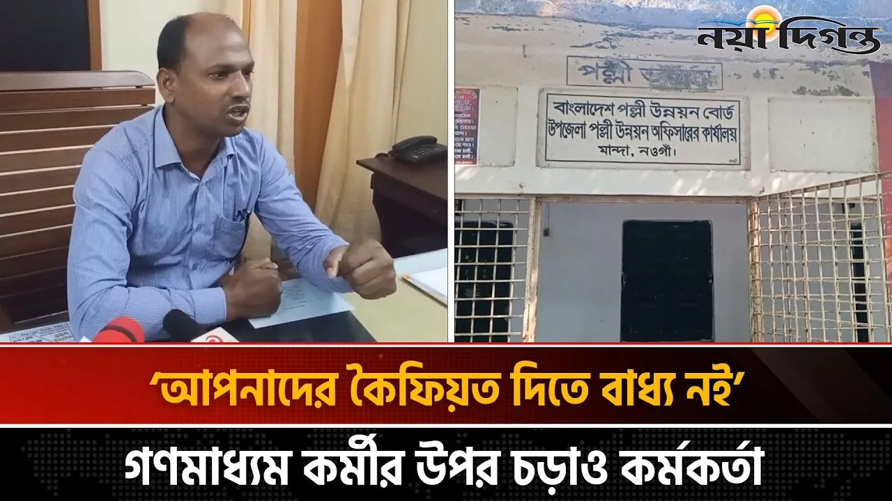 নির্ধারিত সময়ের পরও অফিসে অনুপস্থিত পল্লী উন্নয়ন কর্মকর্তা