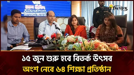 নারায়ণগঞ্জে অনুষ্ঠিত হতে যাচ্ছে ৮ দিনব্যাপী বিতর্ক উৎসব