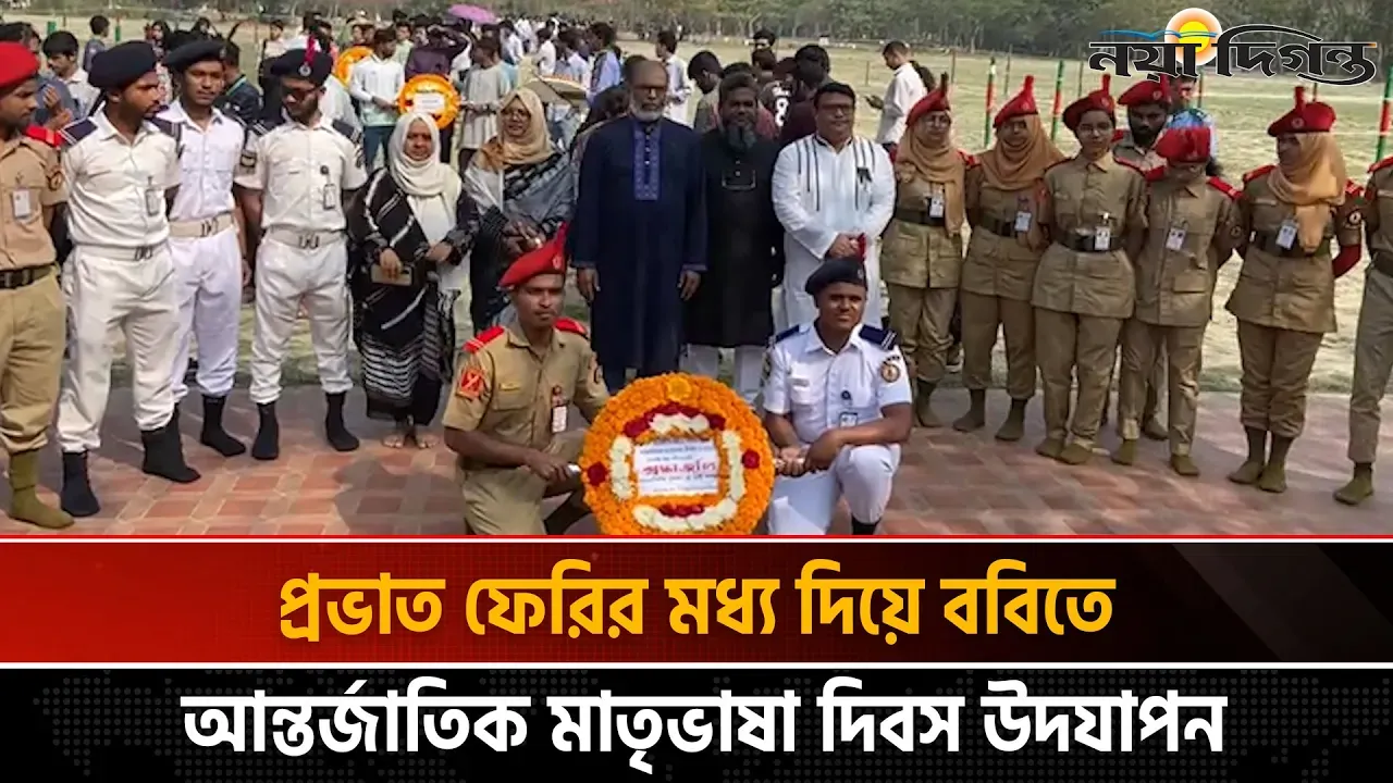 বরিশাল বিশ্ববিদ্যালয়ে আন্তর্জাতিক মাতৃভাষা দিবস উদযাপিত