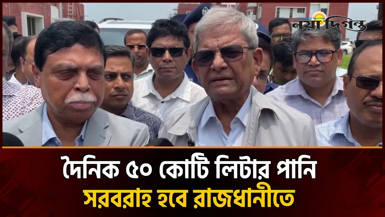 মেঘনার পানি পরিশোধন করে রাজধানীতে সরবরাহ করা হবে