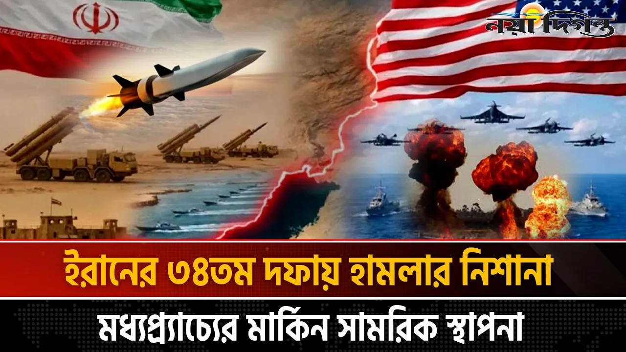 হাইপারসনিক ক্ষেপণাস্ত্র ছাড়াও তিন ধরনের ক্ষেপণাস্ত্র ছুড়েছে ইরান