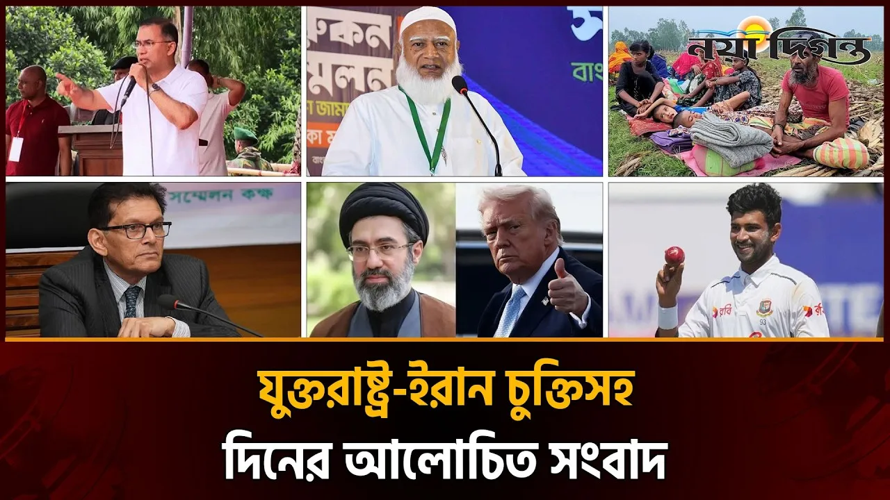 প্রধানমন্ত্রীর অভিযোগ, জামায়াত আমিরের ব্যাখ্যা চাওয়া ও সীমান্তে পুশইনসহ
