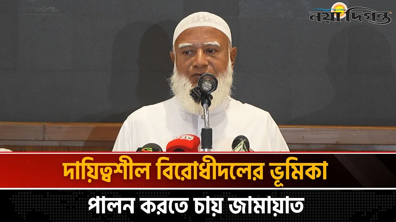 সকল ব্যাপারে বিরোধিতা নয়, আবার না বুঝেও সহযোগিতা নয়