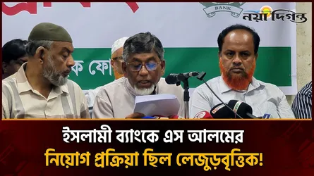 চট্টগ্রামের বিশেষ অঞ্চল থেকে ৮ হাজার নিয়োগ দিয়েছিলো এস আলম