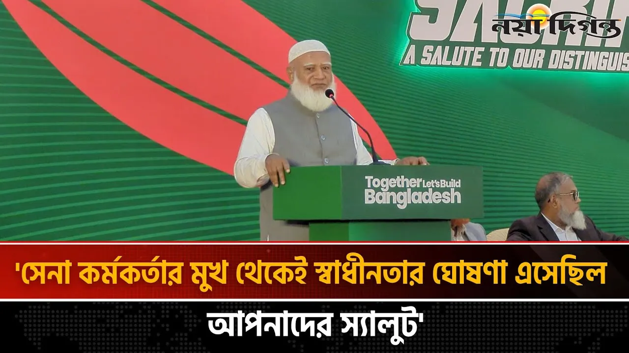 জুলাইয়ে সেনাবাহিনীর ভূমিকার কারণে জাতি গৃহযুদ্ধ থেকে রক্ষা পেয়েছে জামায়াত আমির