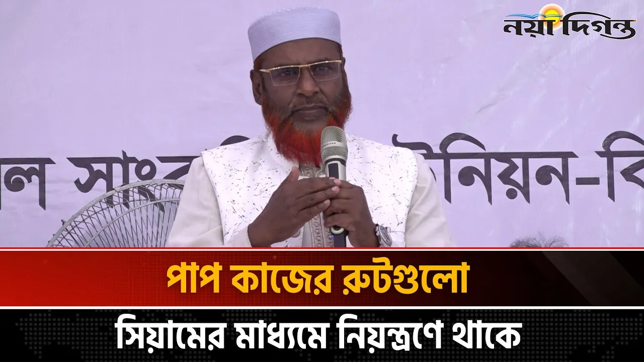 না খেয়ে থাকার অর্থ সিয়াম নয়, নিষিদ্ধ সব কাজ থেকে বিরত থাকাই সিয়াম
