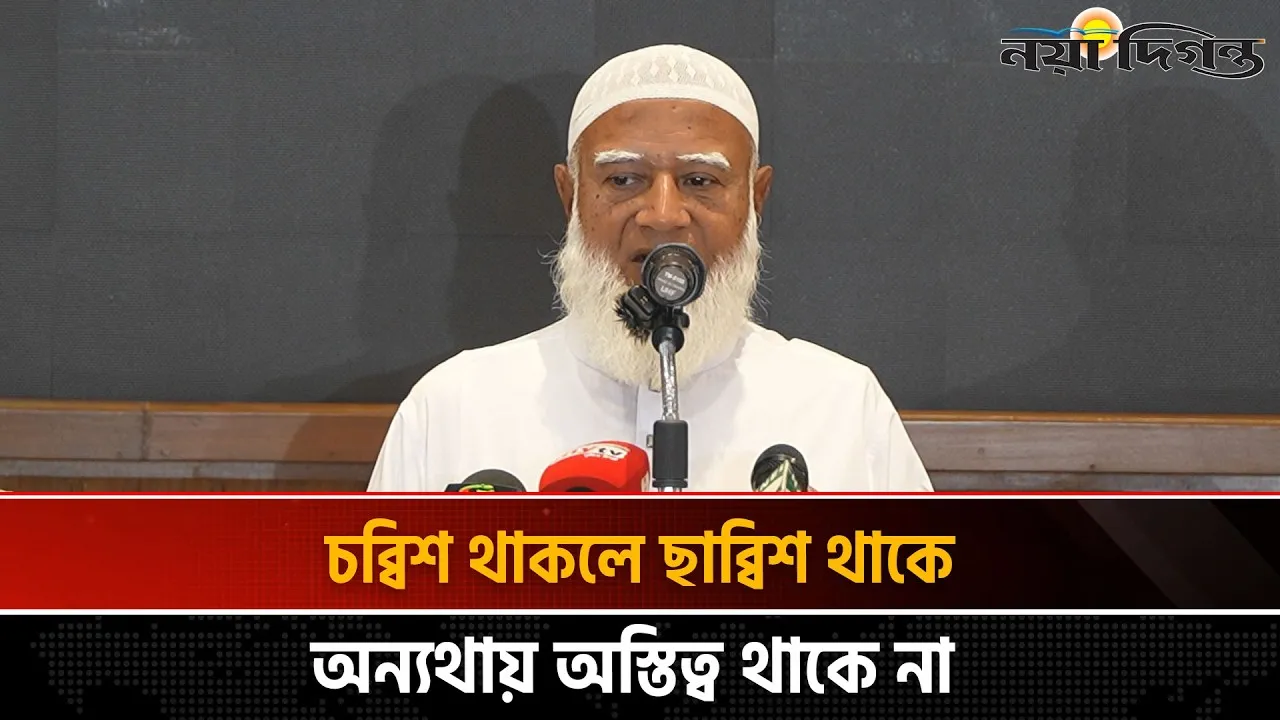 চব্বিশকে অগ্রাহ্য করার কোনো সুযোগ নেই