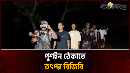 মেহেরপুর সীমান্তে পুশইন ঠেকাতে কঠোর অবস্থানে বিজিবি