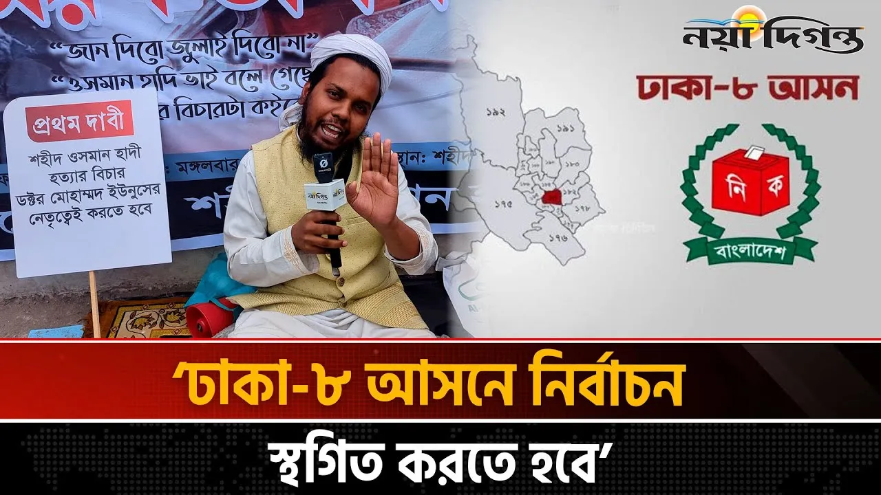 হাদি হত্যার বিচারের দাবিতে আমরণ অনশনে হাফেজ জুলাই যোদ্ধা
