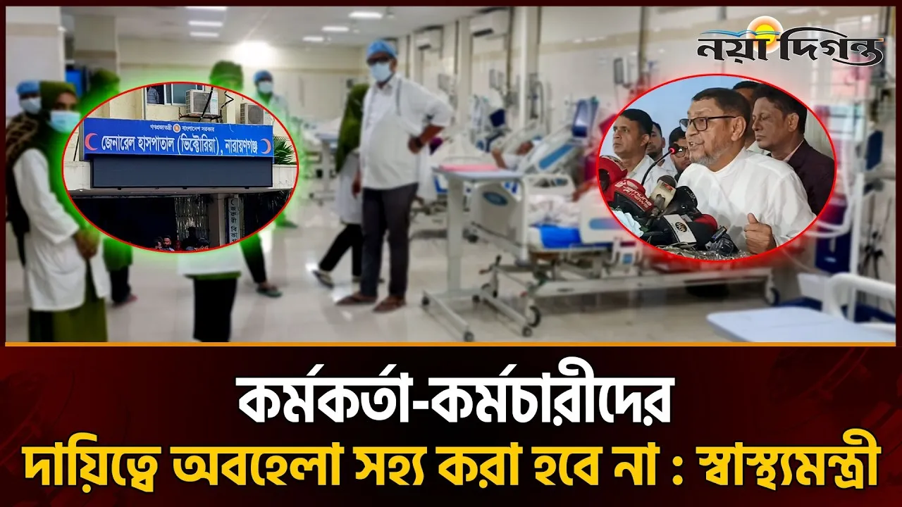 নারায়ণগঞ্জ সহ দেশের ১০ জেলায় নিবিড় পরিচর্যা কেন্দ্র (আইসিইউ) সেবা চালু