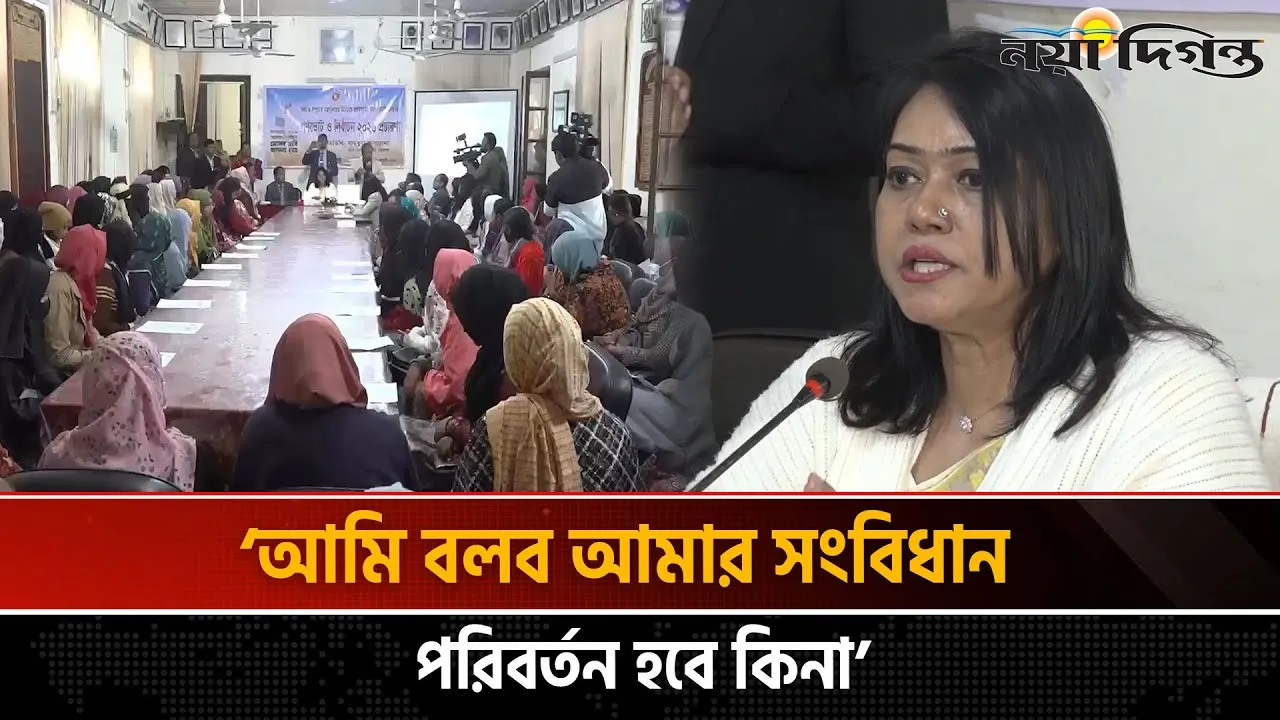 রাজশাহীতে নারী ভোটারদের নিয়ে গণভোটের বিশেষ প্রচারণা