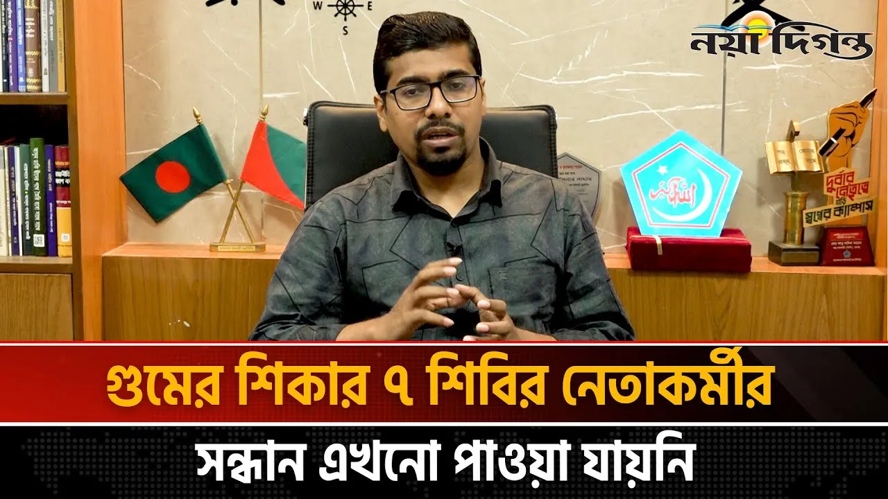 ছাত্রদলের সাথে মিলেমিশে কাজ করতে চেয়েছিলাম, পারিনি