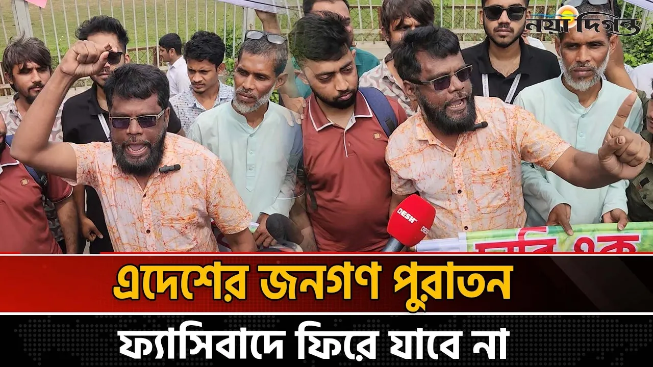 জুলাই যোদ্ধারা প্রাণ দিয়েছে কিন্তু তাদের সম্মান করা হয়নি