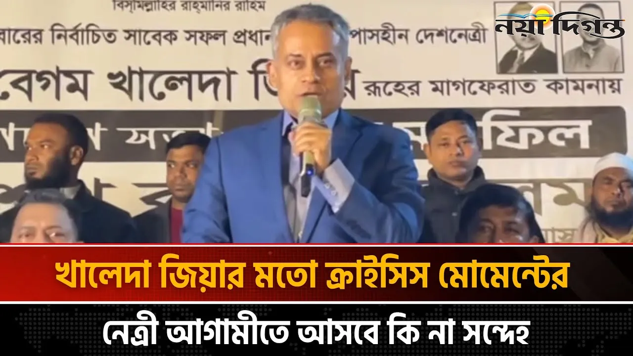 শুধু বাংলাদেশ নয়, পুরো বিশ্বে খালেদা জিয়ার অপরিহার্য নেতৃত্ব মনে রাখবে যুগের পর যুগ