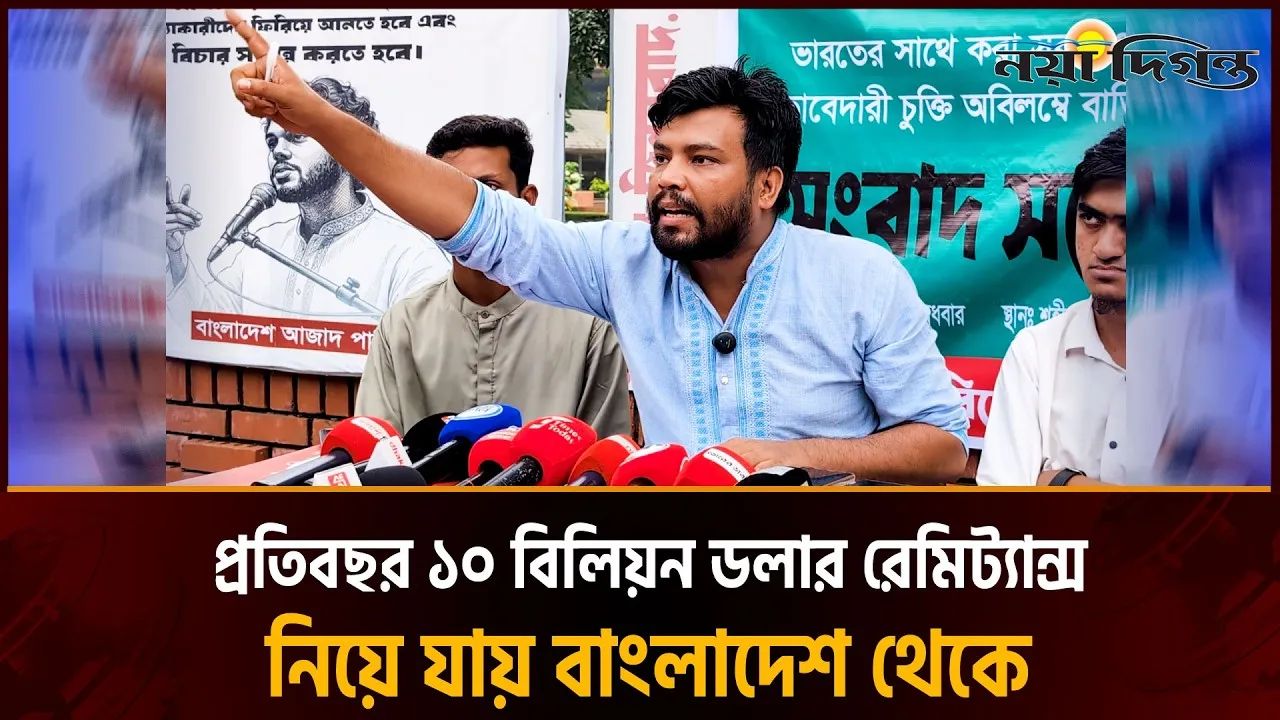 প্রতিবছর ১০ বিলিয়ন ডলার রেমিট্যান্স নিয়ে যায় বাংলাদেশ থেকে
