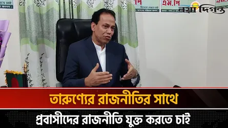 প্রবাসী কল্যাণে কাজ করতে আগ্রহী ঢাকা ১৭ আসনের স্বতন্ত্র প্রার্থী এনায়েত উল্লাহ