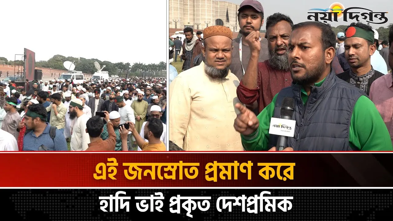 হাদি সেই শ্রেণির মুক্তিযোদ্ধা যারা ভারতীয় আগ্রাসণের বিরুদ্ধে যুদ্ধ করে