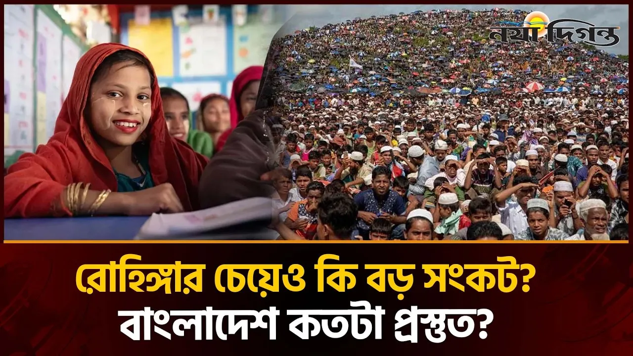 রাখাইনে ক্ষমতার পালাবদল, বদলাবে কি বাংলাদেশের মিয়ানমার নীতি?